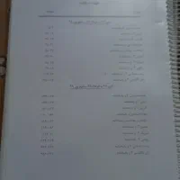 تمام امتحان نهایی 97 تا 1401