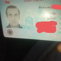 مدارک پیدا شده به نام بهنام عسکری هشتبندی
