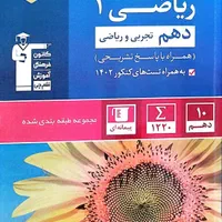 کتاب های کنکور قلمچی|کتاب و مجله آموزشی|تهران, شهرک دریا|دیوار