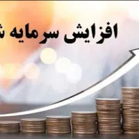 ثبت شرکت و تغییرات|خدمات مالی، حسابداری، بیمه|سنندج, |دیوار