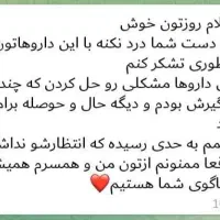 پایان مشکلات آقایان