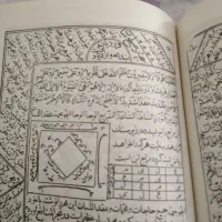 دعا. سرکتاب. استخاره. حضوری|کتاب و مجله مذهبی|تهران, شوش|دیوار