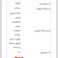 فروش حواله دنا پلاس اتوماتیک اپشنال توربو شارژ