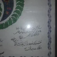 تابلو شجره نامه قدیمی رهبر عزیز|تابلو، نقاشی، عکس|پاکدشت, حصار امیر|دیوار