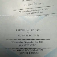 بلیط بازی استقلال الوصل بانوان