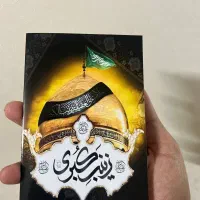 کارت و گیفت کارت دعا