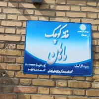 استخدام مادریار (نیروی خانم)