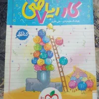 کتاب کار ریاضی هفتم خیلی سبز