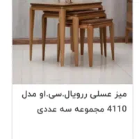 سرویس میز عسلی ۳ تیکه|مبلمان خانگی و میز عسلی|اراک, |دیوار