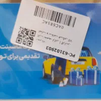 کارت تخفیف ۲میلیون تومانی بیمه بدنه و ثالث