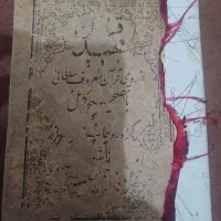 قرآن کریم