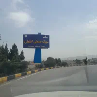 اجاره سوله صنعتی نوساز شهرک صنعتی اشتهارد
