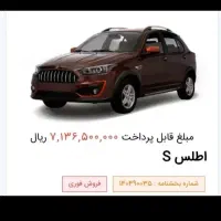 حواله  اطلس s