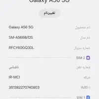 گوشیA56