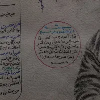 حرز کامل تابلویی|تابلو، نقاشی، عکس|تهران, ظهیرآباد|دیوار
