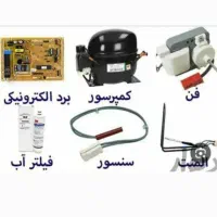 تعمیرات یخچال فریز. در منزل|خدمات پیشه و مهارت|گرگان, |دیوار