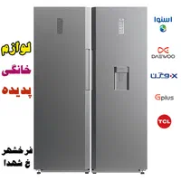 یخچال فریزر دوقلو دوو