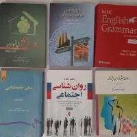 کتب رشته روانشناسی