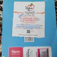 کتاب درسی|کتاب و مجله آموزشی|قم, شهرک توانیر|دیوار