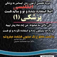 لیسانس به پزشکی