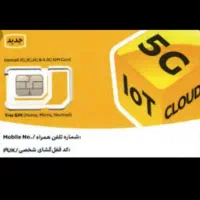سیم کارت ایرانسل بیلبوردی