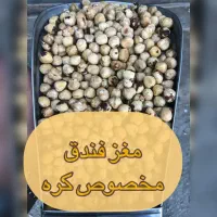 بادام زمینی کره گیری|عمدهفروشی|شیراز, پایانه مسافربری سعدی|دیوار