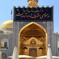 تور زیارتی مشهد مقدس 7روزه با اسکانیا