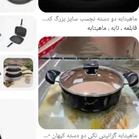 ماهیتابه
