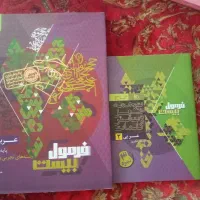 کتاب کمک درسی سال یازدهم