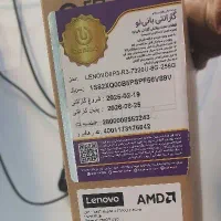فروش لب تاب