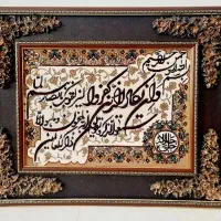 تابلو وان یکاد