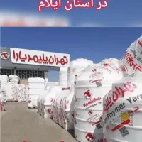 تانکر و مخزن های سه لایه  پلیمری|مصالح و تجهیزات ساختمان|ایلام, |دیوار