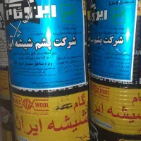ایزوگام پشم شیشه ایران(اصلی)