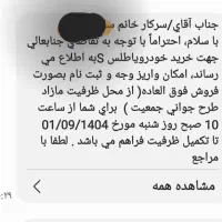 فروش حواله اطلس s