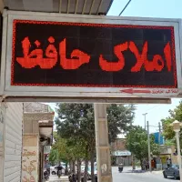 فروش تابلوی روان ۲ عدد قرمز و سبز بزرگ وسالم