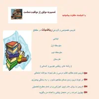 تدریس ریاضیات همه مقاطع|خدمات آموزشی|خرم‌آباد, |دیوار
