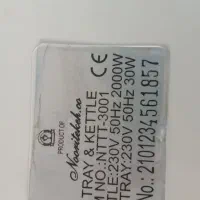 چای ساز|سماور، چای‌ساز، قهوه‌ساز|ساوه, |دیوار