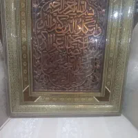 تابلوی وان یکاد مسی