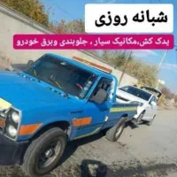 امداد خودرو و یدک کش تبریز هشترود