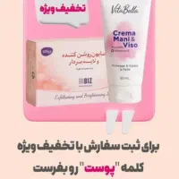صابون لایه بردار و روشن کننده بیز|آرایشی، بهداشتی، درمانی|تهران, چیتگر جنوبی|دیوار
