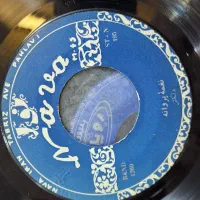 صفحه گرام کوچک|کلکسیون اشیاء عتیقه|کرج, حصار|دیوار