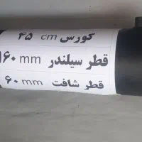 جک هیدرولیک و هیدروموتور|ماشین‌آلات صنعتی|تهران, ترمینال جنوب|دیوار