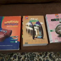 کتاب درسی طلایی دهم تجربی ویازدهم