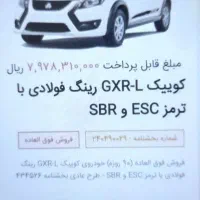 حواله کوییک