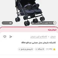 کالسکه برای پیاده روی اربعین
