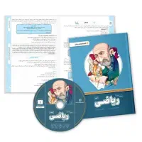 بسته آموزشی ریاضی نهم پرش چاپ ۱۴۰۳