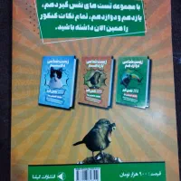 کمک آموزشی زیست یازدهم