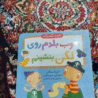 کتاب کودکان