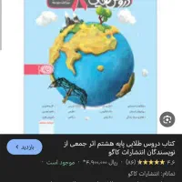 دروس طلایی هشتم  و نهم