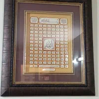 تابلو اسامی الله